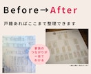 はじめの家系図｜整理してない戸籍、1枚につなげます 「何が分かっていて、何が分からないか」失敗しない家系図づくり イメージ6