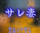 今相手に不倫されて苦しい方お話聞きます 信じていた人に裏切られた、あの痛み…一人で抱えないで」 イメージ1