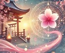 テキスト：心を結ぶ特別な縁結びリーディング致します 霊感・霊視×タロットで恋愛成就・復縁・心の距離を近づけます イメージ4