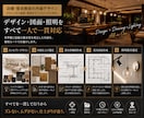 店舗・民泊・買取再販の内装デザイン、承ります 世界観と図面の整合性を両立した内装デザインを、お届けします。 イメージ1