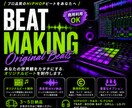 HIPHOP・R&B専門オリジナルビート制作します 現役ラッパー・シンガー向け本格ビート制作 イメージ1