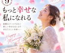 結婚総合鑑定♡結婚時期と運命のお相手を視ます 「いつ結婚する？運命の相手と幸せな未来を視抜きます」 イメージ10