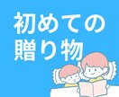 赤ちゃんへ初めての贈り物！おすすめ絵本を紹介します 人と違う贈り物をお考えのあなたへ元図書館員が相談に乗ります イメージ1