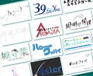 あなたの名前・作品タイトル！デザインします シンプルでモチーフを取り込んだデザインが得意です！ イメージ1