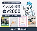 Canvaでinstagramの投稿画像制作します 自身もインスタ運営をしているデザイナーが制作します！ イメージ1