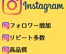 インスタグラムのフォロワーを2000人増やします ◎安心の低価格　◎高品質　◎補填有り イメージ1