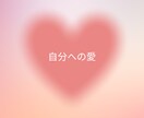あなた生まれ持った魅力発掘します あなたにはこんなにも素敵な魅力がある！！ イメージ3