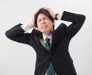 職場のパワハラで傷付いた辛い気持ちを受けとめます 心の淀みを吐きだしましょ。外に出すと楽になるよ♡ イメージ7
