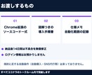 Chrome拡張でブラウザの手作業を自動化します 毎日のコピペ・転記・チェック作業を、拡張機能で丸ごと自動化 イメージ3