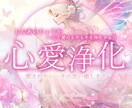 彼との愛深めます❤️天使のヒーリング恋心燃やします 既読スルー☆塩対応☆眠れない☆2人の心愛見えない糸で繋ぎます イメージ1