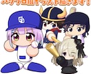 パワ体、パワプロ風のキャラクターイラスト描きます 動画やサムネイルにも使えるパワプロ風イラストお描きします！ イメージ1