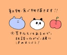 ゆるいLINEスタンプつくります 自分だけのLINEスタンプがほしい方へ イメージ3