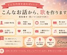 退職・還暦に感謝のオリジナル曲を作ります 伝えたい「ありがとう」を、世界にひとつの歌に イメージ2