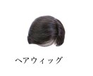 メンズヘアカウンセラー  薄毛のお悩み解消します ☆スタート価格500円☆AGA治療、植毛、育毛、ウィッグ イメージ3