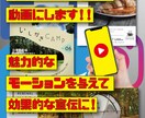 動くチラシを作ります より効果的な動画コンテンツ。モーションでより印象的に。 イメージ2