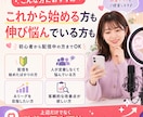 先着5名限定！現役ライバーが配信を分析します 伸び悩みや離脱ポイントを、現役ライバー目線で整理します イメージ4