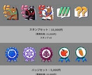 配信者向け｜スタンプ・バッジを制作します あなたのスタイル・世界観に合わせて単品でもセットでも イメージ2