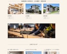 Webデザインのプロが専用ホームページ作成します 初めてのWordpressでも安心！更新マニュアルあり！ イメージ7