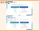 修正5回まで無料!伝わるプレゼン作成します 1枚500～、2026年12月末までの限定価格♪ イメージ6
