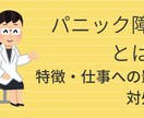 パニック障害でも3年間年収300万円で生きてます 自分なりの精神を安定させる方法など、お話しできればと思います イメージ1