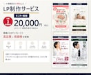 サロン特化｜スマホのランディングページ制作します ネイル・エステ・整体のサロン専用LP｜先着3名¥20,000 イメージ1