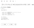 予約とシフトの手入力をなくします LINEやメールの予約を、自動でスプレッドシートに記録します イメージ5