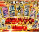 TCGデザイナーが引きたいオリパサムネイル作ります 派手さ・お得感で差がつく販促サムネイル イメージ4