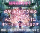 結界巫女が復縁の可能性と二人の縁を深く視ます 復縁へ向けて、今あなたが取るべき一手をお伝えします イメージ2