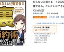 初心者OK！電子書籍出版代行いたします ベストセラー多数輩出！面倒な作業は全て丸投げ！ イメージ6