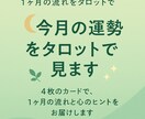 一か月の運勢をタロットで見ます 4枚のカードで今月の流れと心のヒントをお届け イメージ1