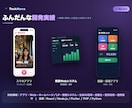 システム・アプリ・Webを何でも開発します ジャンル不問。やりたいことを上場企業実績のプロが形にします イメージ4