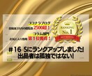 ココナラのコンサルではない＊一緒に攻略案出しします 売れるコツ＊上位表示＊戦略＊トラブル＊サムネイル＊メンタル イメージ9