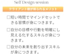 あなたの”叶えたい”の実現に着実に向かいます セッション後もご自身で続けられるスキルが身につきます イメージ3
