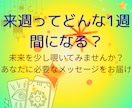 来週の運勢を1日ずつ占います 毎日を少し楽しく過ごすヒントに イメージ2