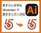 ロゴ、イラスト、画像をAiデータで見やすくします 正確、丁寧にトレースいたします！Aiデータ作成お任せください イメージ4