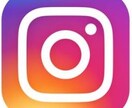 インスタグラム、指導します インスタグラムのフォロワーが増えない・・・そんな方へ イメージ1