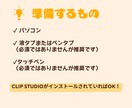 CLIP STUDIO使い方講座を開校します 使い方を丁寧にレクチャーします！小学生～大人まで◎ イメージ4