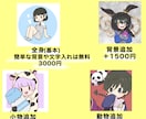 可愛い全身イラスト、アイコン制作いたします 似顔絵、創作キャラ等。アイコン、ブログ、SNSにおすすめ！ イメージ2