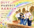 子育て・育児のメッセージ相談を受けます プロ歴18年/還暦。2女の育児・孫育て経験であなたの味方に。 イメージ1