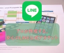 LINE構築いたします LINE公式アカウントのコンサルティングならお任せください! イメージ1