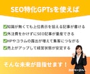 SEO記事｜プロライター使用のAIで集客を助けます 良質な記事で貴社のHPを検索上位に表示！売上アップを狙おう イメージ5