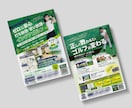 集客できるチラシデザイン制作します 地域イベント集客・コンサート集客・店舗キャンペーン支援 イメージ7