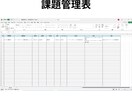 プロジェクト管理用テンプレートを販売します 今すぐ使えるExcel＆Wordファイルをそのままお渡し！ イメージ4