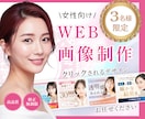 女性向けバナー・ヘッダー等を制作します 女性向けデザインで集客したい方へ｜修正無制限＆３名様限定価格 イメージ1