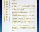 あなたの性格・運勢など／様々な方法で同時に占います 四柱推命・西洋占星術・九星気学・紫微斗数・数秘術・姓名判断 イメージ3