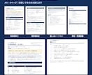 運送会社の毎月の安全教育資料を作成します 国交省の指針12項目に対応｜テスト・受講記録の様式付き イメージ2