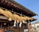 強力縁結び祈願でお相手とのご縁を結びます 復縁・片思い・結婚・音信不通・恋愛成就を祈願！ イメージ6