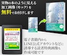 電子書籍(Kindleなど)の表紙デザインをします 電子書籍表紙デザイン累計販売数800件以上！【修正無制限】 イメージ2