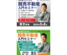 バナー【先着キャンペーン】各種WEB画像作成します 修正無制限！クリックさせるWEB画像を作成します。 イメージ3