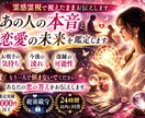霊感霊視｜あの人の本当の気持ちを占います もう悩まない｜霊感霊視で答えを伝えます イメージ1
